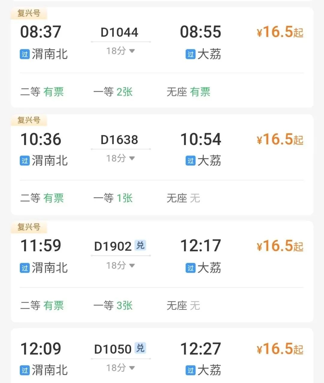 西安铁路新福利！计次票最高9折优惠，10个行程随心预约，你抢到了吗？  第15张