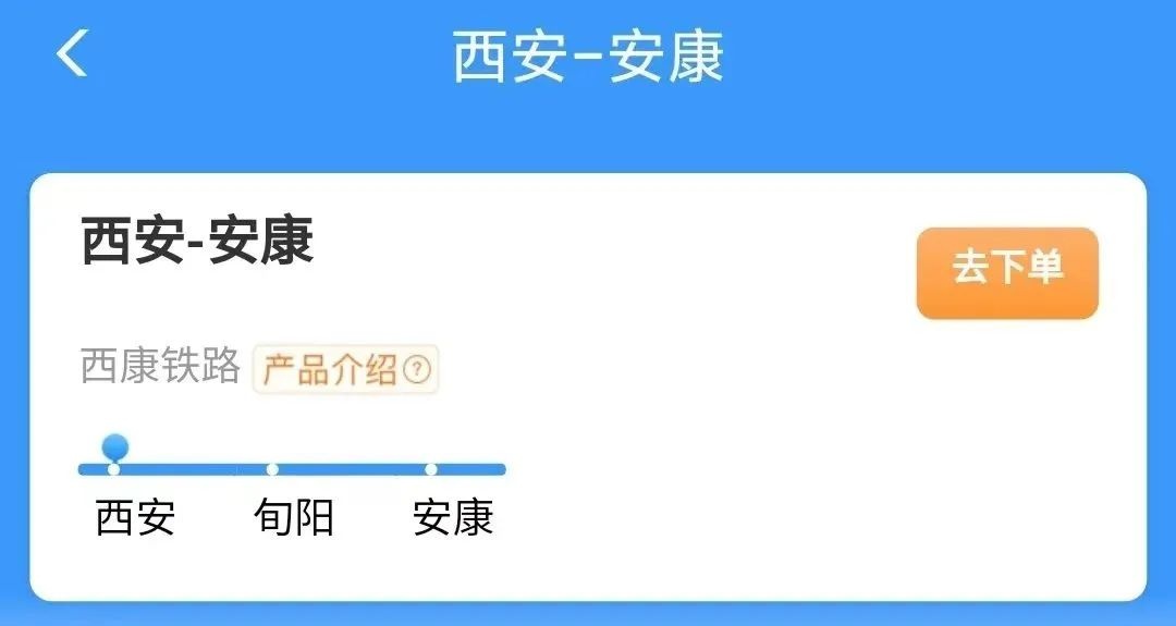 西安铁路新福利！计次票最高9折优惠，10个行程随心预约，你抢到了吗？  第5张