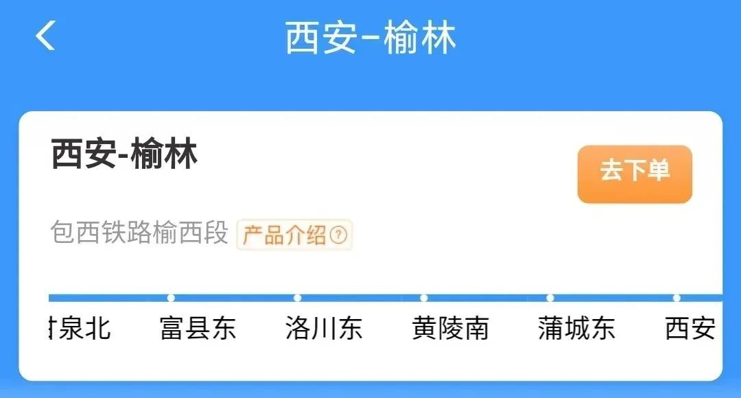 西安铁路新福利！计次票最高9折优惠，10个行程随心预约，你抢到了吗？  第7张
