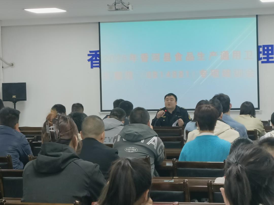 县市场监督管理局重磅出击！60人齐聚培训，你的食品安全有保障了吗？  第2张