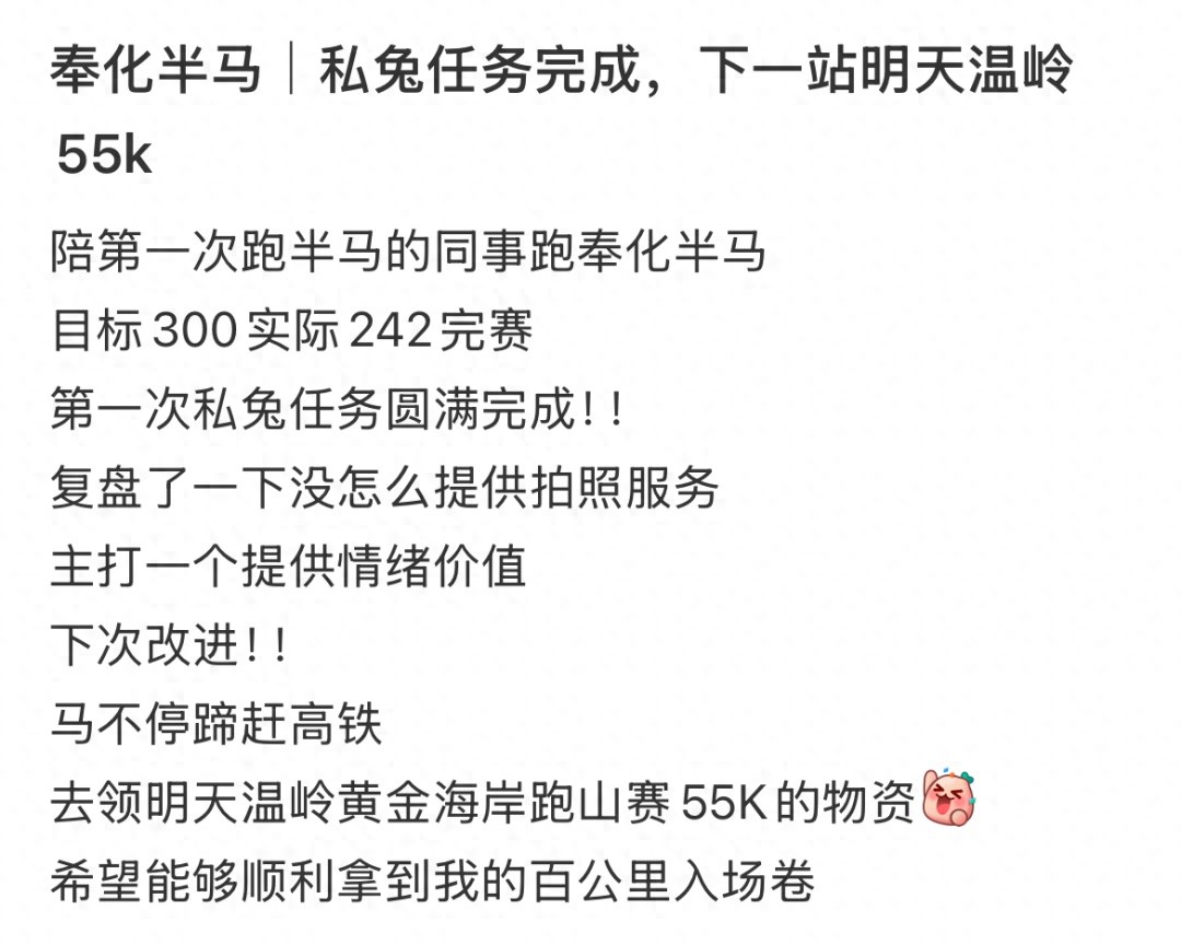 私兔服务悄然兴起！马拉松跑者如何靠私人配速员突破极限？