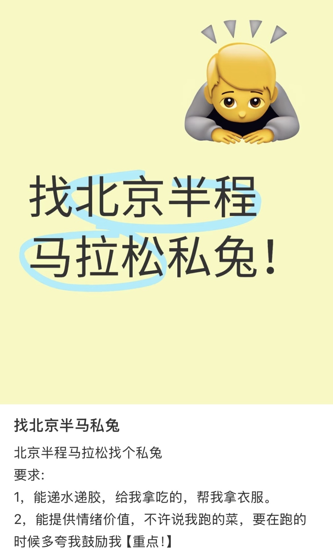 私兔服务悄然兴起！马拉松跑者如何靠私人配速员突破极限？  第2张