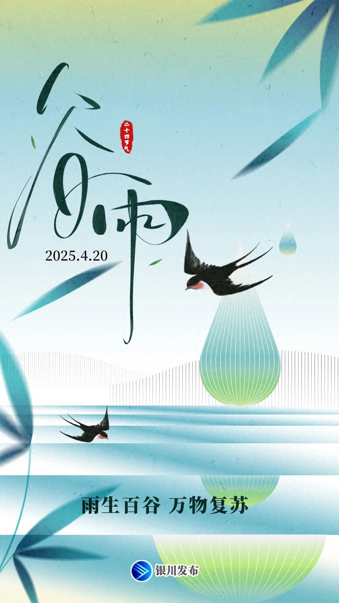 谷雨终霜？宁夏天气为何如此叛逆，寒潮霜冻齐上阵