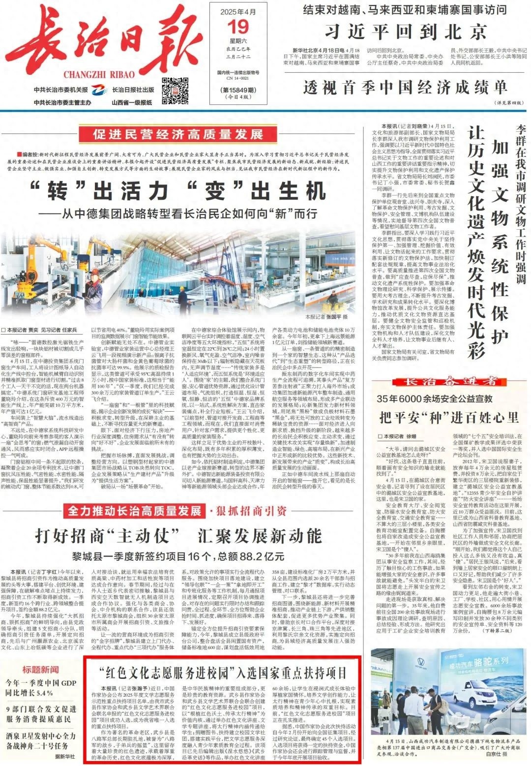 武乡县红色文化进校园项目为何能成为国家重点扶持项目？揭秘背后的革命精神传承  第1张