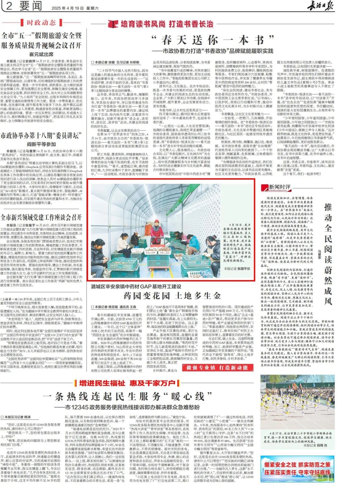 武乡县红色文化进校园项目为何能成为国家重点扶持项目？揭秘背后的革命精神传承  第2张