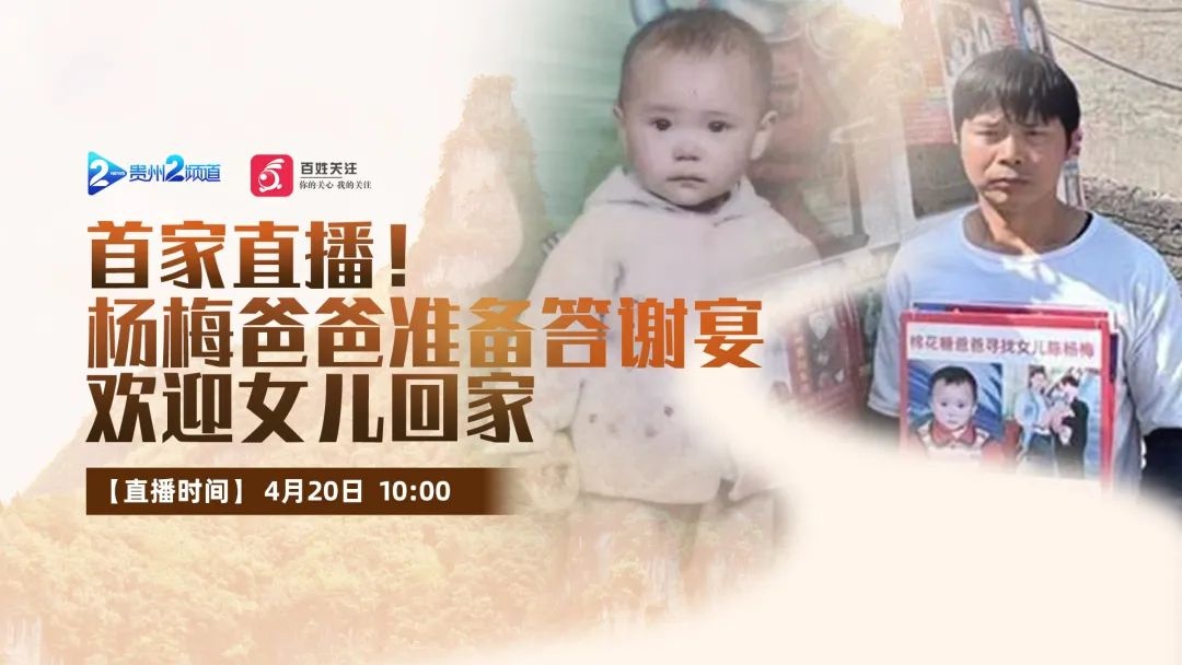 19年寻女终团圆！棉花糖爸爸陈生梨如何跑坏两台车找到女儿？  第3张