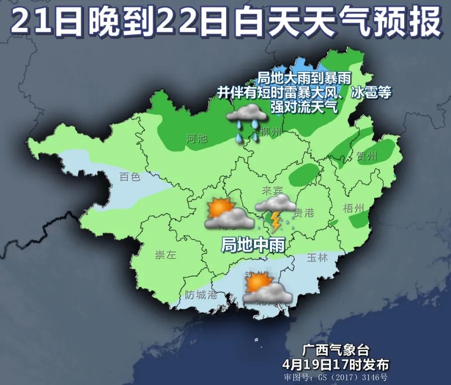 广西高温持续到何时？两股冷空气即将来袭，气温骤降10℃以上  第4张