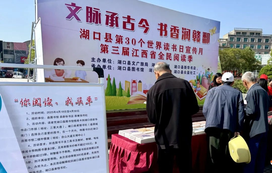 湖口县全民阅读活动震撼来袭！你准备好领取免费图书了吗？  第3张
