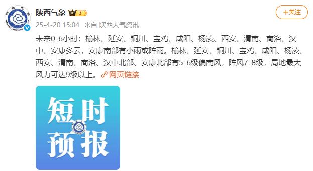 陕西天气大变脸！暴雨+降温+9级大风来袭，你准备好了吗？  第2张