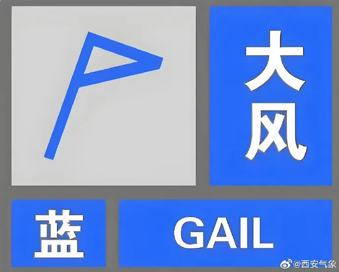 陕西天气大变脸！暴雨+降温+9级大风来袭，你准备好了吗？  第3张