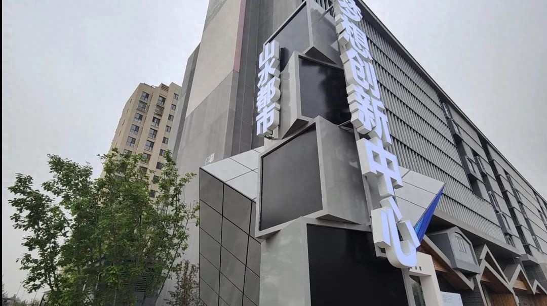 中国影都文娱产业园：科技赋能影视产业，打造京津冀文化科技新标杆  第1张