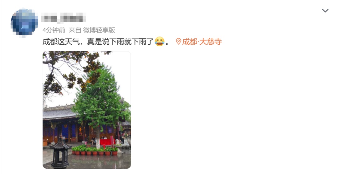 成都天气大变脸！刚刚还34℃高温，下一秒雷雨交加，你准备好了吗？  第3张