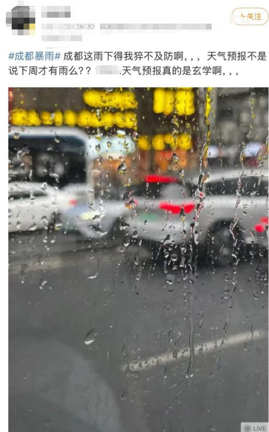 成都天气大变脸！刚刚还34℃高温，下一秒雷雨交加，你准备好了吗？  第4张