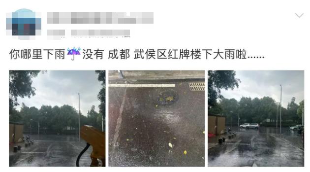 成都天气大变脸！刚刚还34℃高温，下一秒雷雨交加，你准备好了吗？  第5张