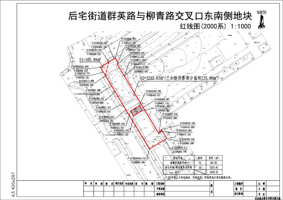 义乌11村231亩土地被征收！你家在范围内吗？  第3张