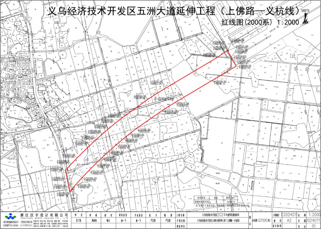 义乌11村231亩土地被征收！你家在范围内吗？  第8张