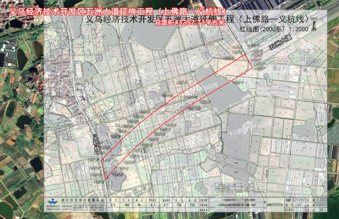 义乌11村231亩土地被征收！你家在范围内吗？  第9张