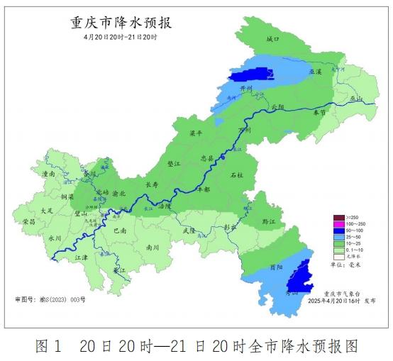 重庆暴雨来袭！酉阳、秀山等地或将遭遇冰雹大风，你准备好了吗？  第2张