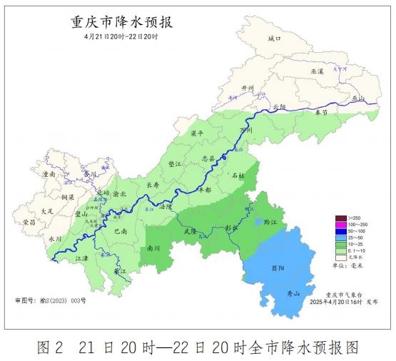 重庆暴雨来袭！酉阳、秀山等地或将遭遇冰雹大风，你准备好了吗？  第3张