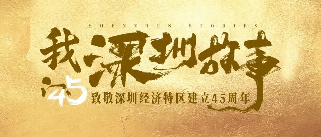 70岁高龄仍给本科生泡茶讲课！这位征服三大世纪难题的数学泰斗，为何心留在了深圳？