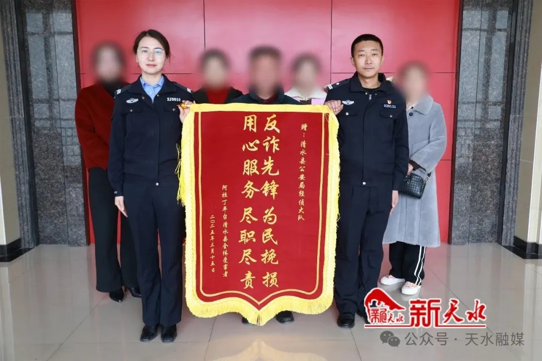 投资3万就能成高级会员？清水县这起诈骗案告诉你真相  第3张