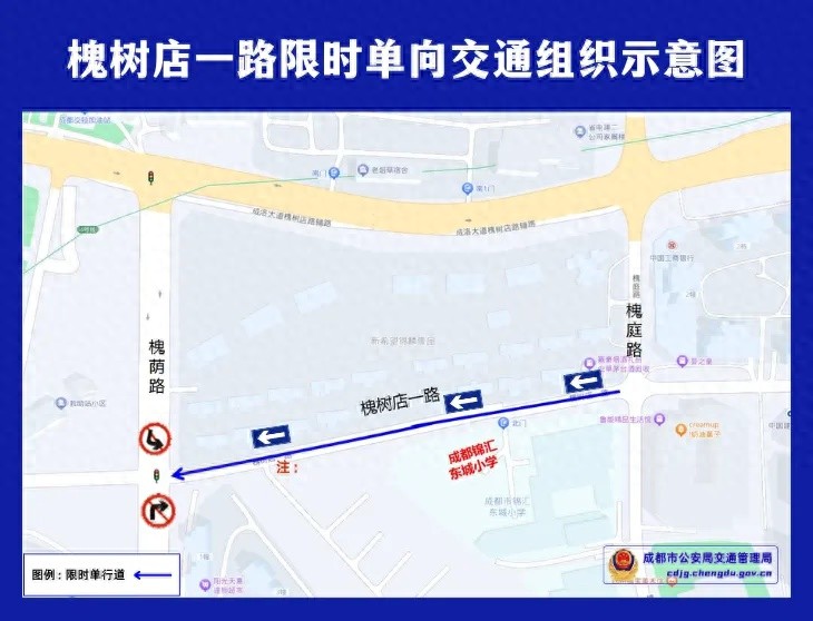 成都司机注意！4月21日起槐树店一路通行大变，你的出行受影响了吗？