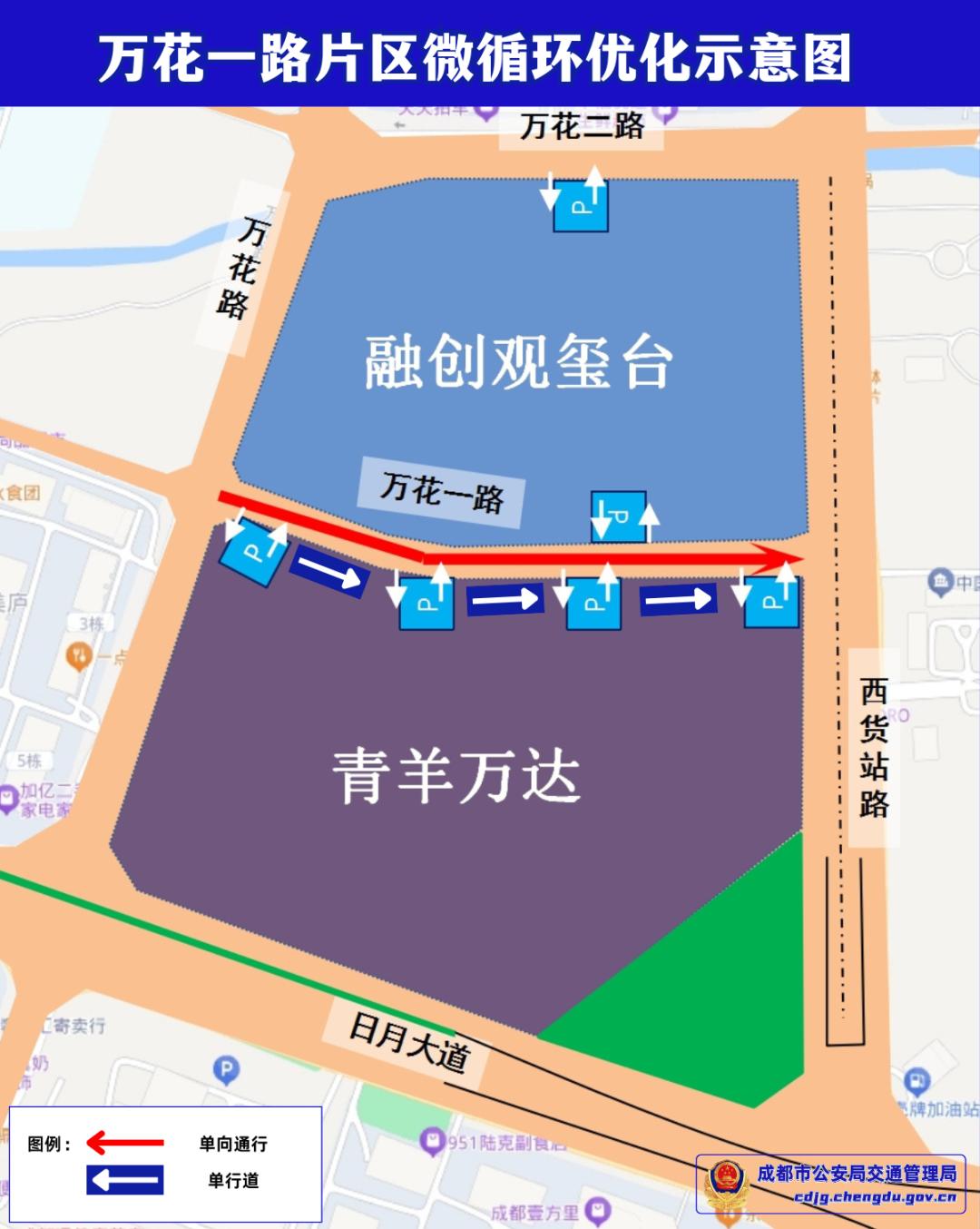 成都司机注意！4月21日起槐树店一路通行大变，你的出行受影响了吗？  第2张