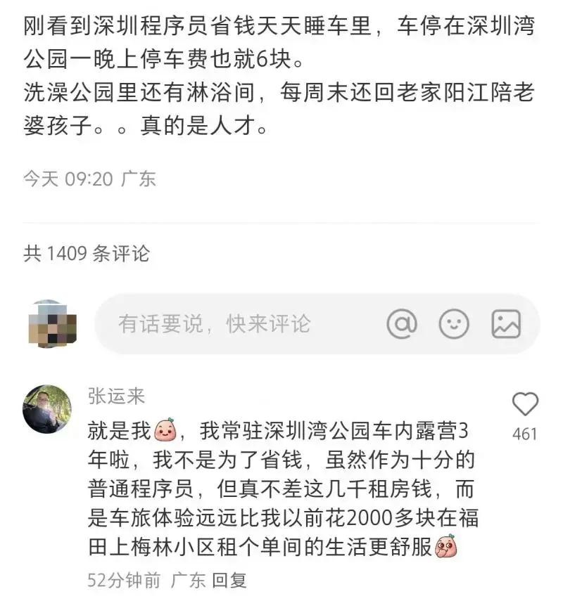 43岁程序员为家人放弃租房，竟在车里打造温馨小家！你愿意为家人付出多少？