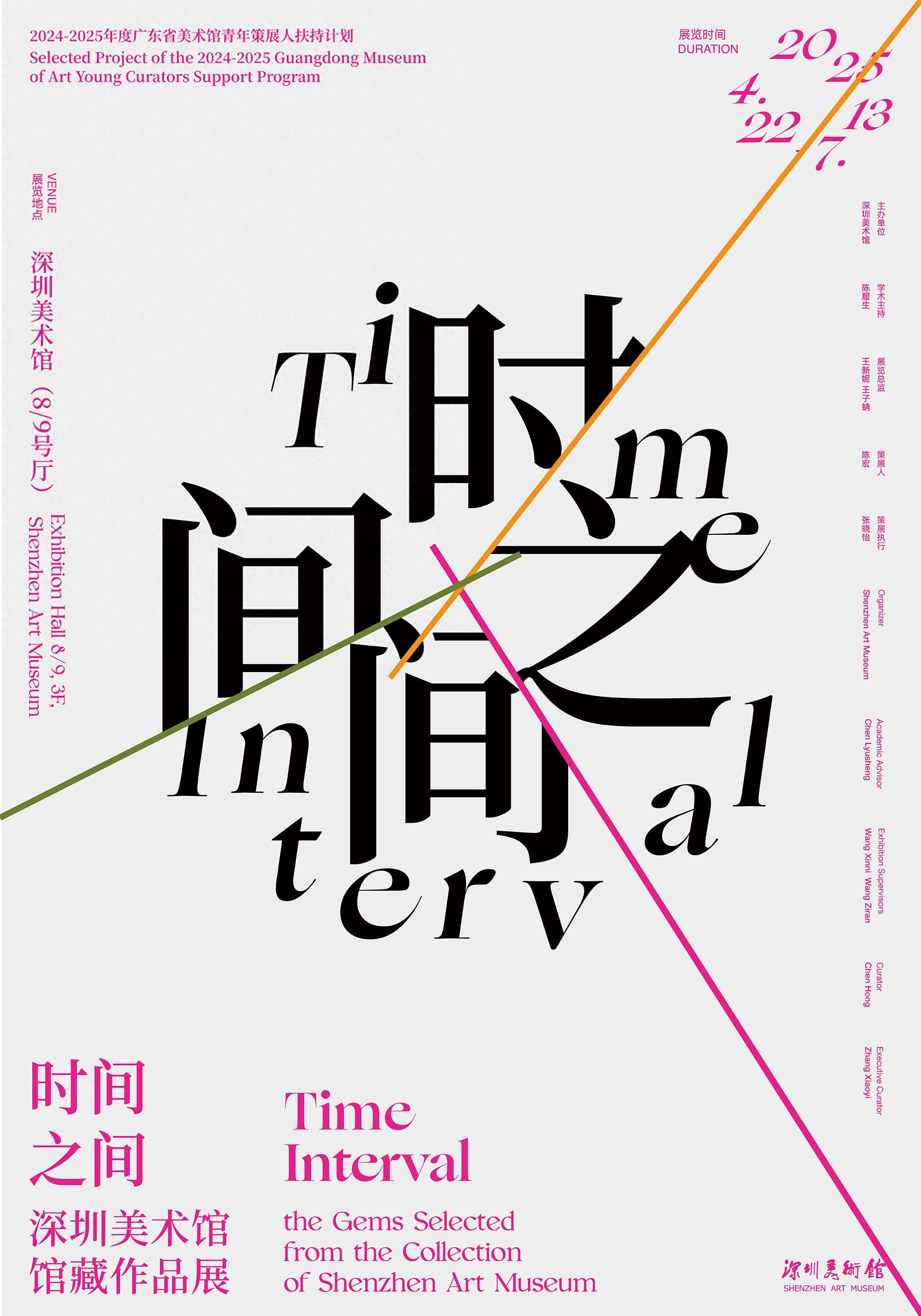 深圳美术馆馆藏作品展，艺术家如何用作品诠释时间奥秘？