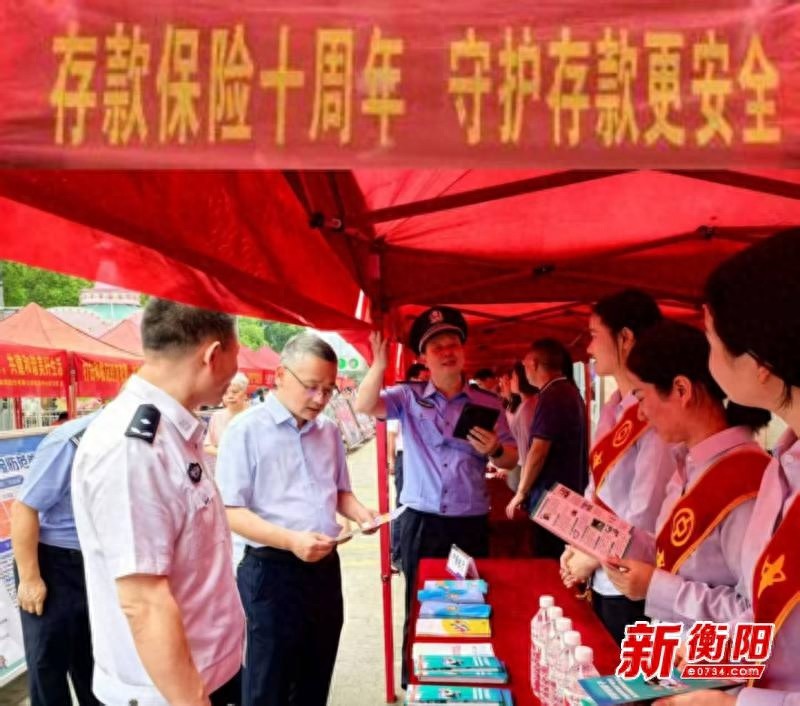 2025年存款保险十周年！衡阳分行宣传活动亮点在哪？