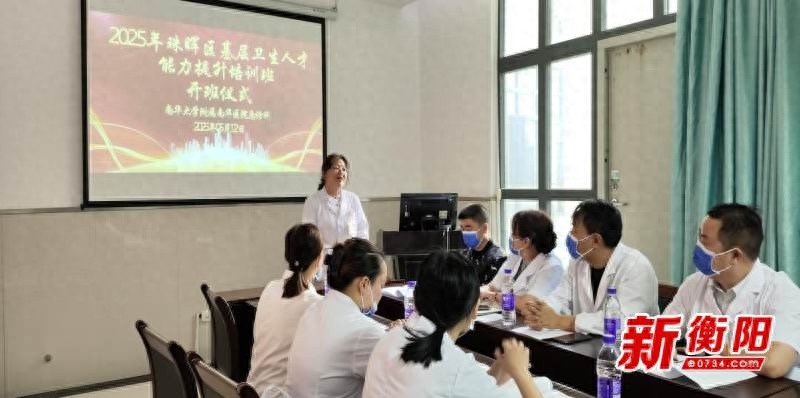 珠晖区基层卫生人才急救培训圆满结束？乡村急救能力提升有何妙招  第1张