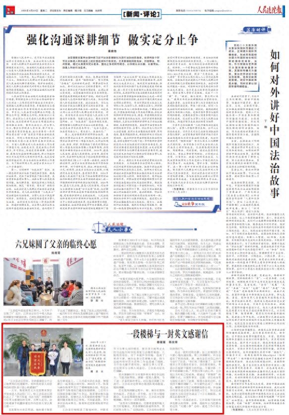 2025年甘肃成县这起涉外司法案件，究竟有着怎样的故事？  第1张