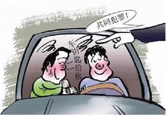 喝酒不开车是常识，可怂恿他人醉驾竟也犯罪？你知道吗  第1张