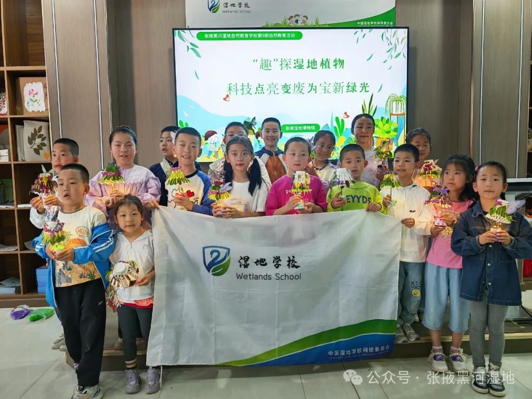 国际生物多样性日与全国科技活动周相遇，湿地植物跨界盛宴咋回事？  第3张