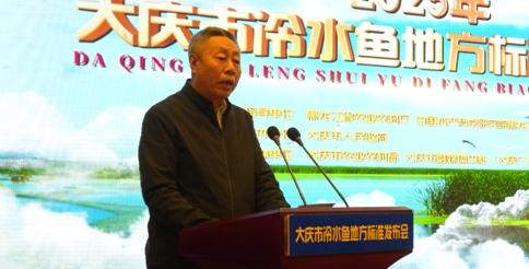 擦亮中国冷水鱼之都金字招牌！大庆冷水鱼地方标准发布会为何如此重要？  第2张