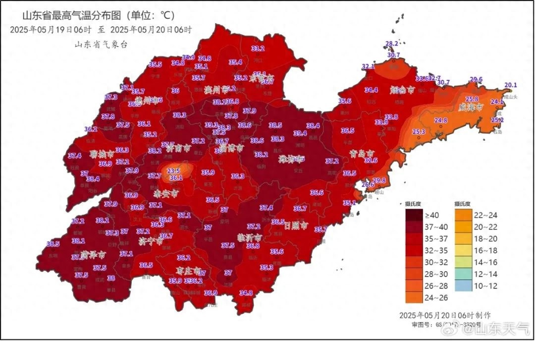 5月20日山东高温橙色预警！局部气温达42℃？未来几天天气如何