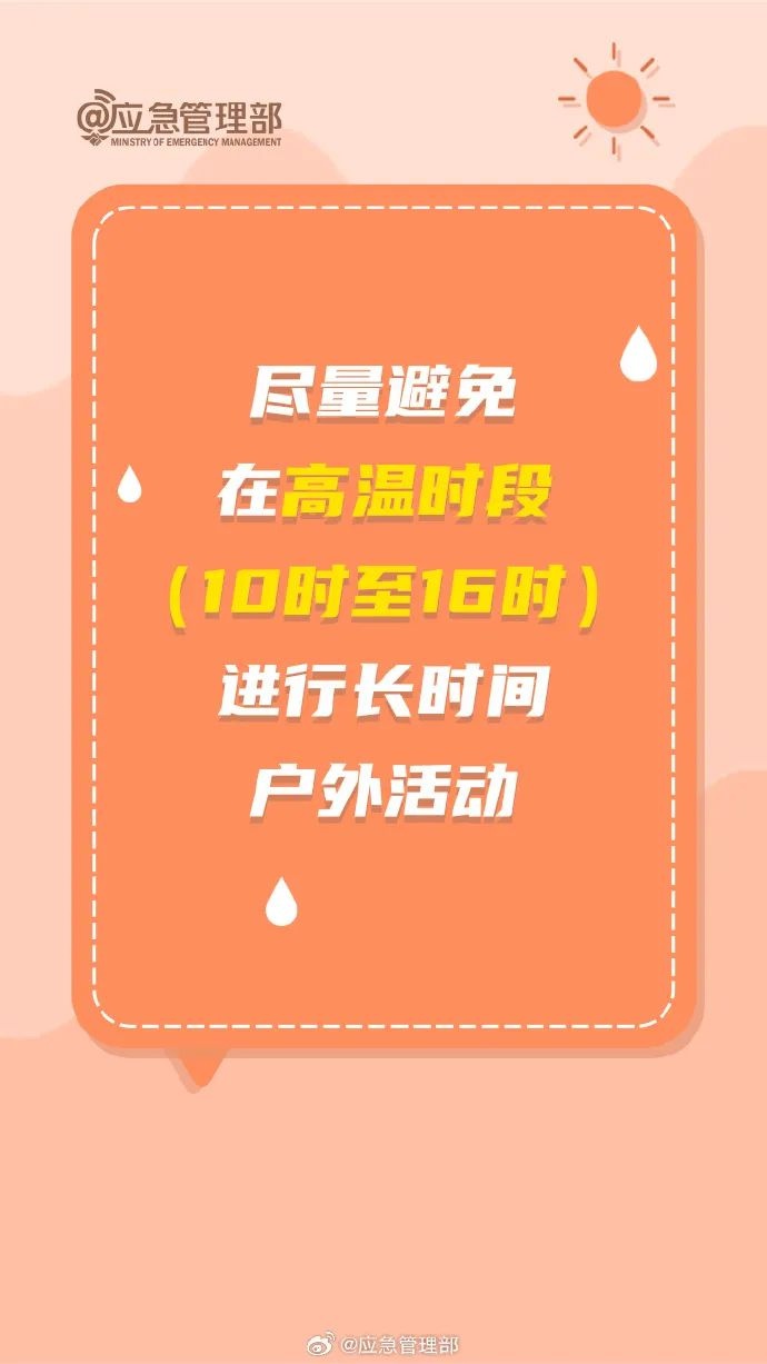 5月20日山东高温橙色预警！局部气温达42℃？未来几天天气如何  第5张