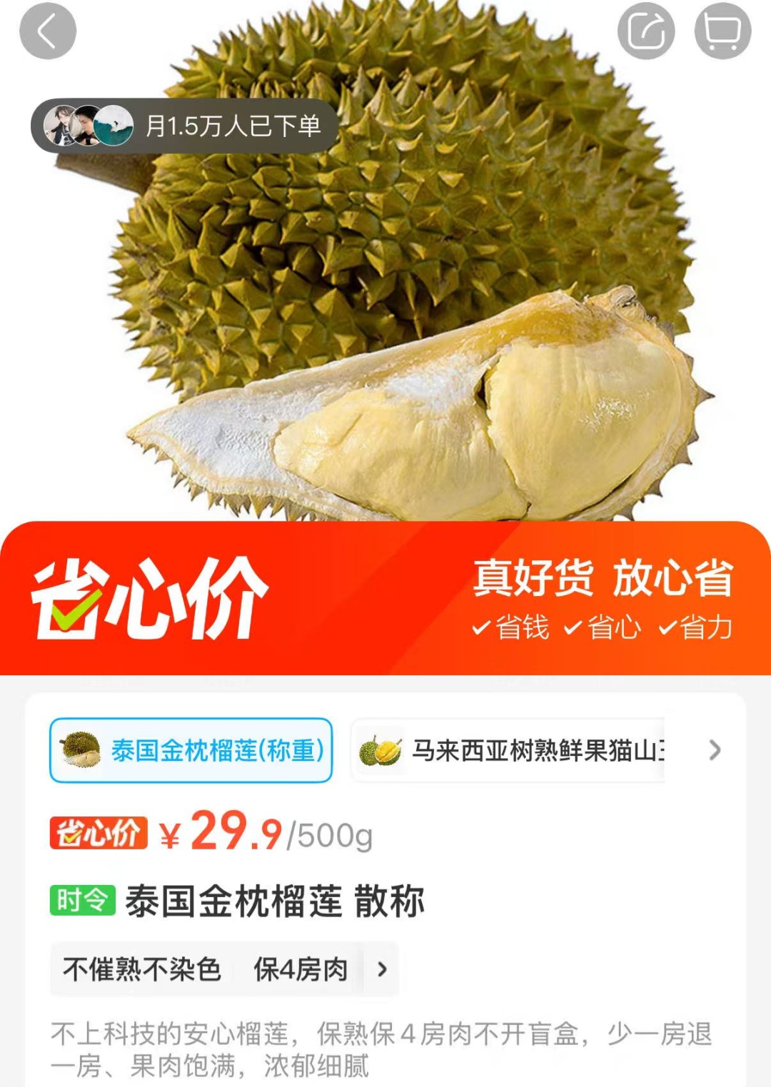 东南亚水果贸易旺季来临！泰国榴莲大量进口，价格会咋变？  第4张