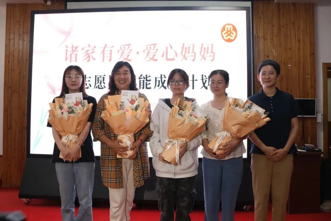 诸暨启动爱心妈妈志愿队赋能行动！专业服务如何守护困境儿童？  第3张