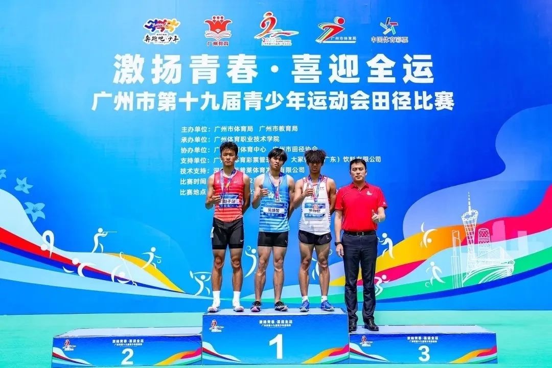 广州市运会开幕！体彩公益金如何精准发力护航赛事品质提升？  第4张