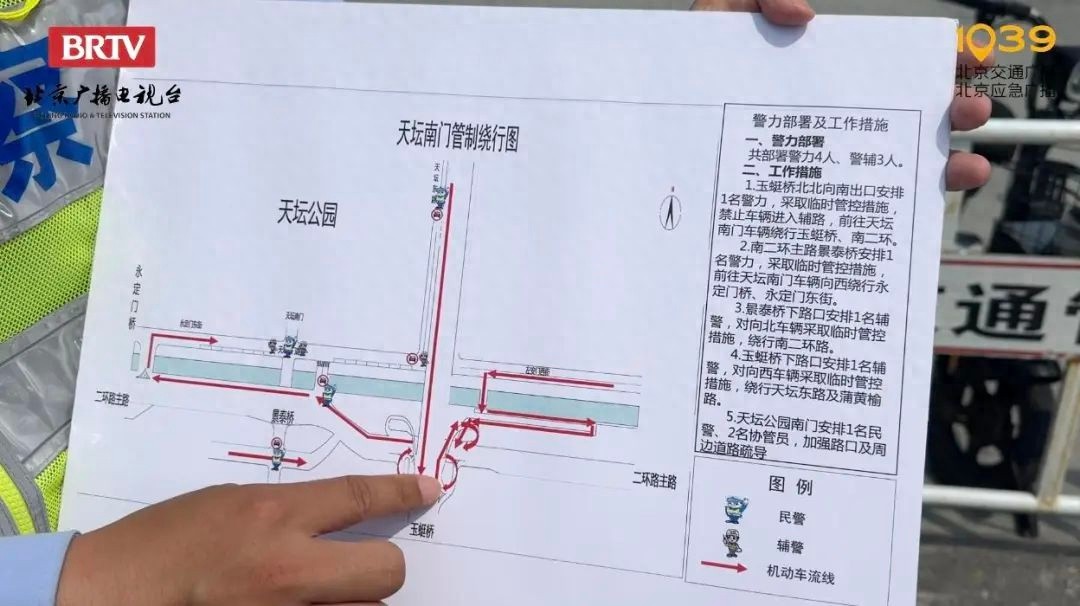 五一小长假天坛公园接待80.3万人次！端午期间交管还有啥举措？