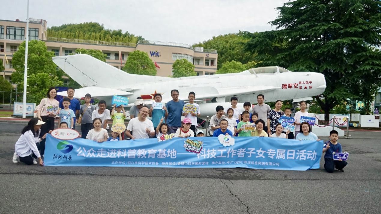 5月17日科技工作者子女专属日活动，亮点究竟在哪？  第1张