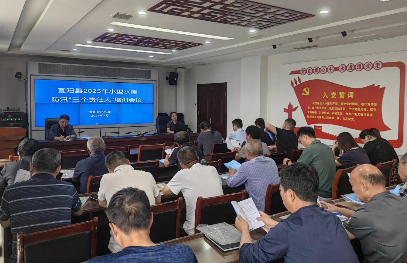 2025 年为何对水库防汛意义重大？这场培训会给出答案  第2张