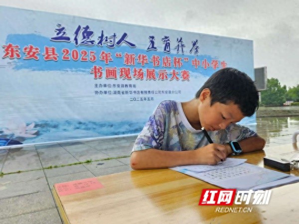 暴雨倾盆难浇滚烫热忱！东安县中小学生书画大赛为何引热议？