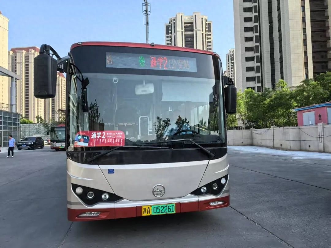 天津又有 2 条通学公交线路投入运营？快来看看都有啥变化