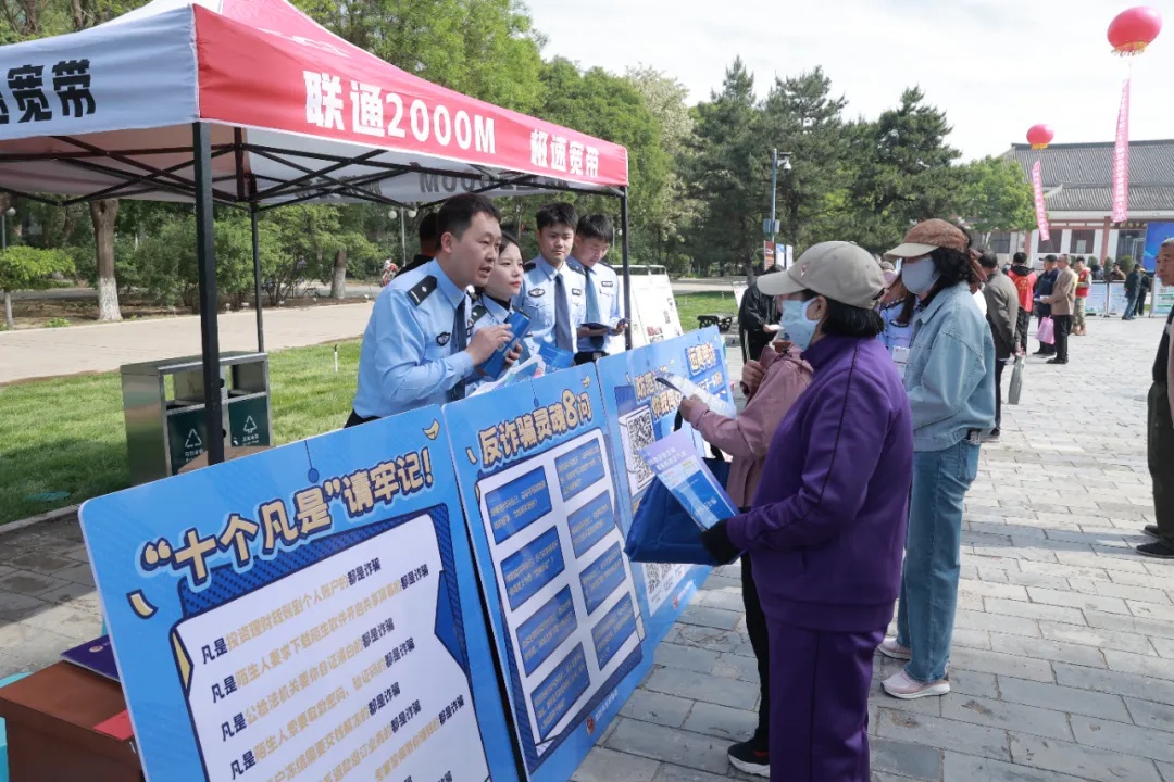 5月19日朝阳这场反诈宣传活动！常见诈骗手段你都了解吗？  第2张
