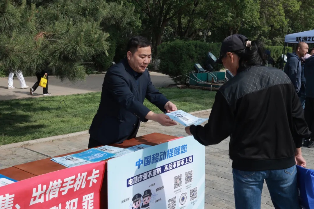 5月19日朝阳这场反诈宣传活动！常见诈骗手段你都了解吗？  第4张