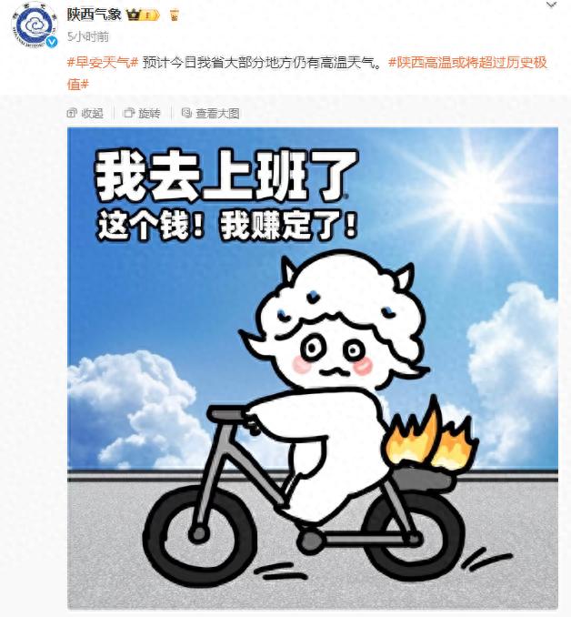 5月20日陕西气温飙升至30.9℃！未来天气如何？灾害咋防范？