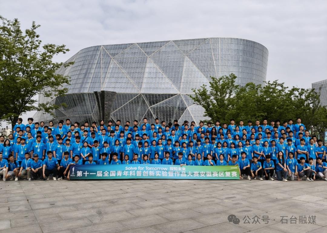 5月17至18日安徽赛区复赛举办！石台县学子成绩如何？  第2张