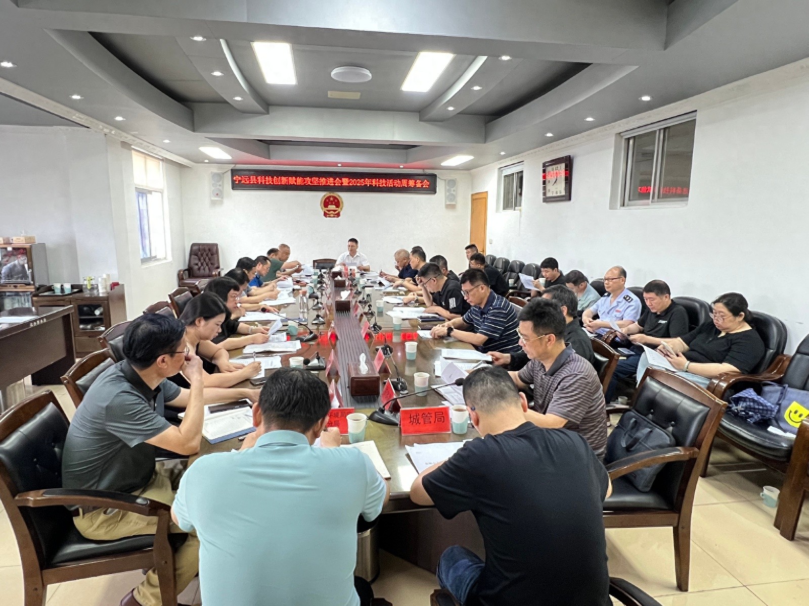 宁远县召开科技创新赋能攻坚行动筹备会！2025年科技活动周咋搞？